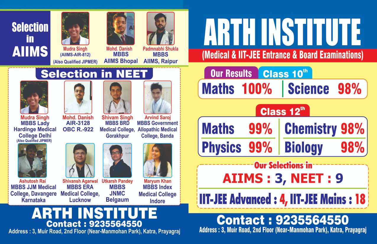 Number 1 Institute for NEET AIIMS IIT-JEE Board Exams 9th,10th,11th,12th CBSE ICSE Boards ARTH INSTITUTE, PRAYAGRAJ, Allahabad